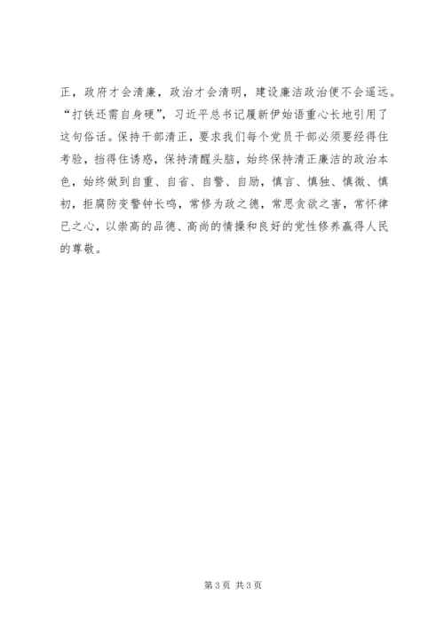 学习十八大有感.docx