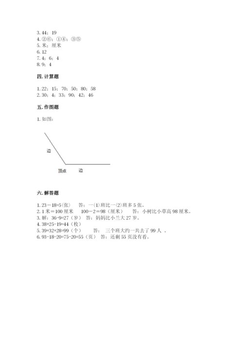 2022人教版二年级上册数学期中测试卷（典型题）.docx