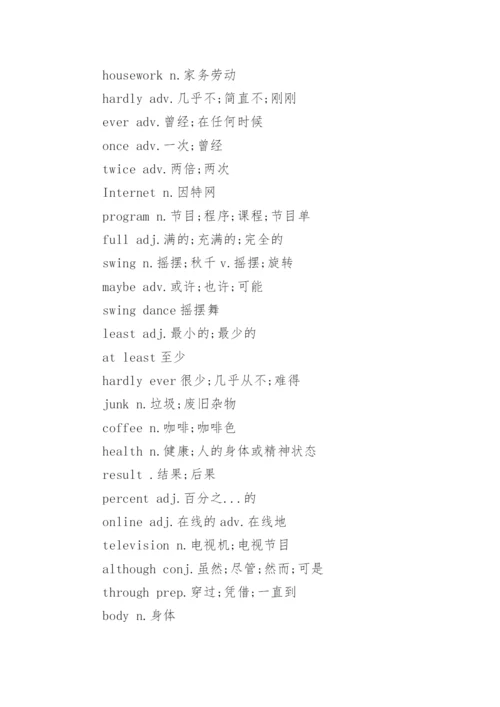 八年级上册英语课本人教版单词表.docx