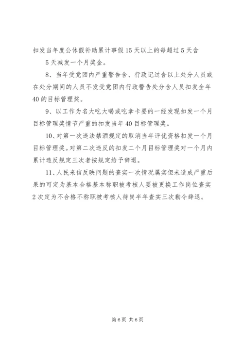 公务员和事业单位工作人员的区别 (3).docx
