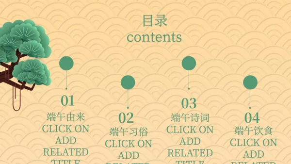 端午节赛龙舟习俗介绍国风通用PPT模板