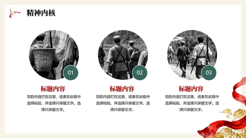 鎏金水墨党政中国风红军长征纪念日主题教育PPT模板