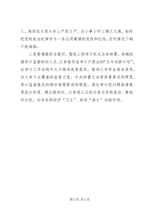 全镇推进“讲看齐,见行动”学习讨论情况汇报[推荐].docx