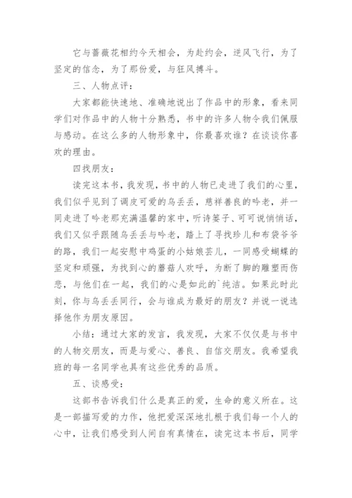 班级读书活动方案.docx