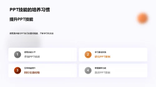PPT在法务中的应用