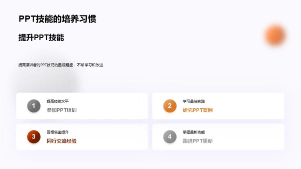 PPT在法务中的应用