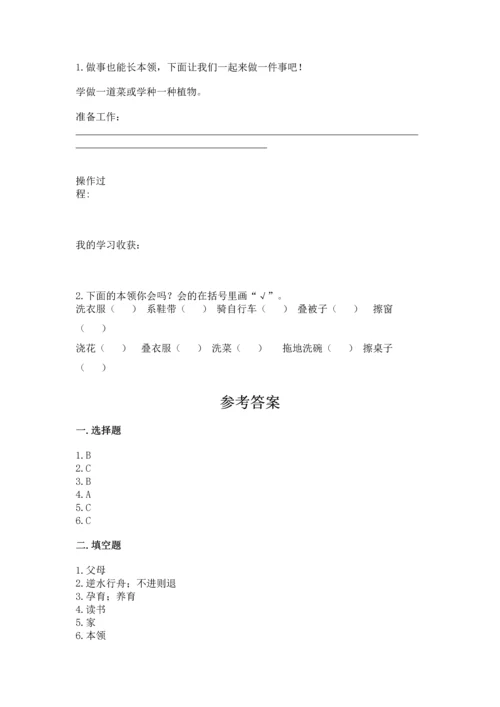 2022小学三年级上册道德与法治期末测试卷附参考答案（精练）.docx