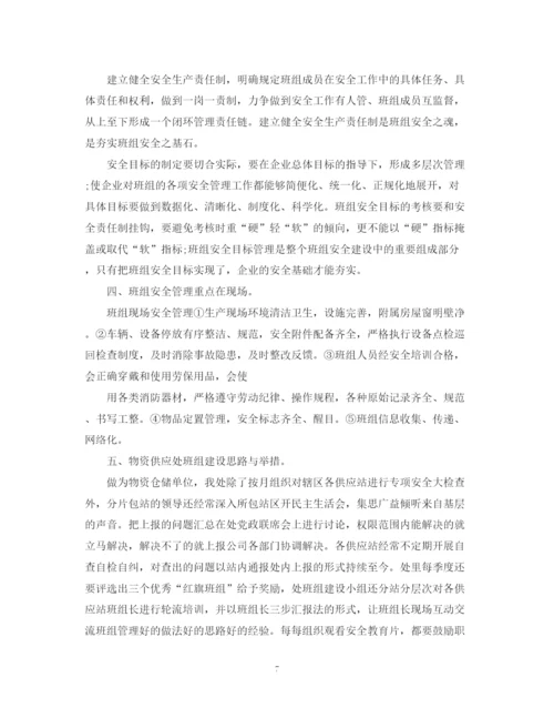 精编之年班组建设工作计划书.docx