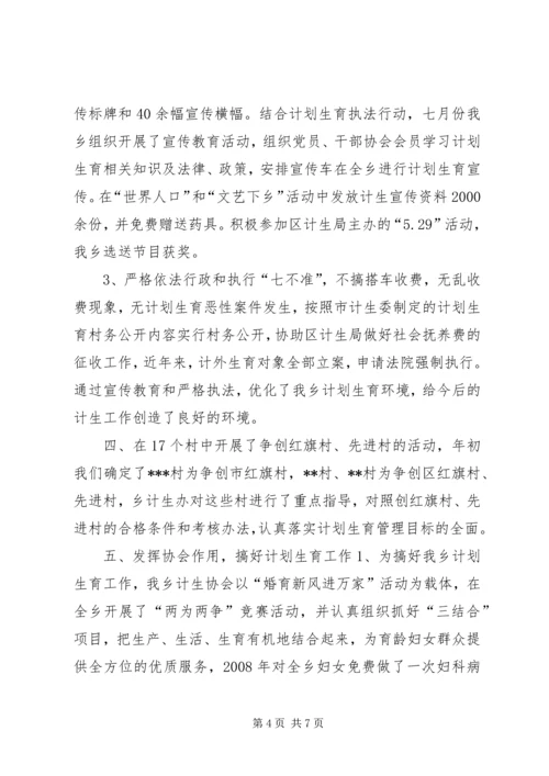 乡镇纪委年终工作总结.docx