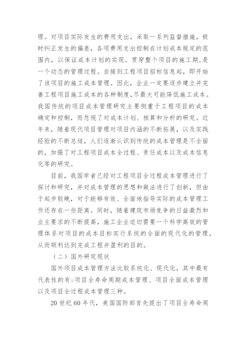 浙大论文开题报告.docx