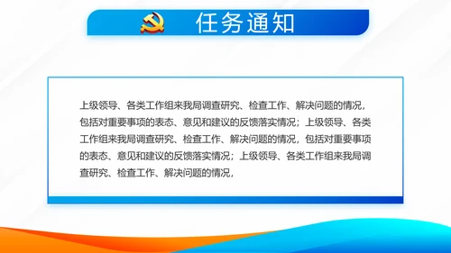 蓝色党建党支部工作总结学习教育微党课PPT
