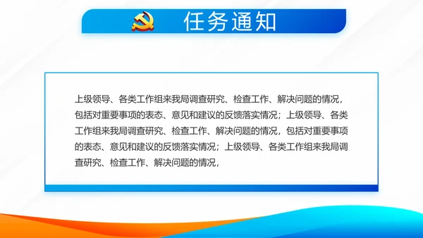 蓝色党建党支部工作总结学习教育微党课PPT