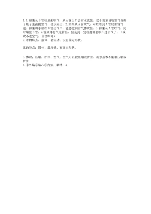 教科版三年级上册科学期末测试卷带答案下载.docx