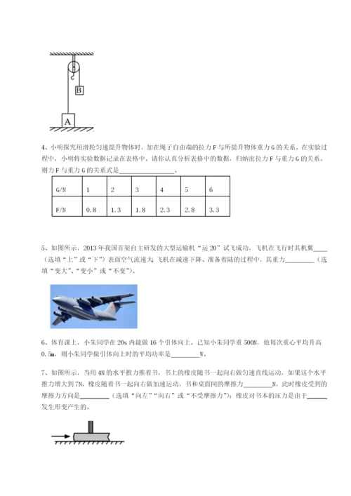 强化训练广东江门市第二中学物理八年级下册期末考试达标测试试卷（含答案详解）.docx