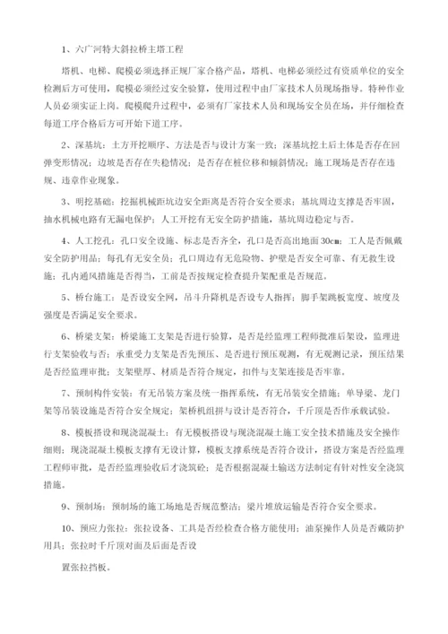 安全隐患排查治理方案攻坚行动实施方案.docx
