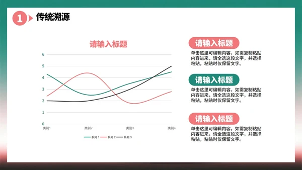绿色水彩风情人节七夕节营销活动策划PPT模板