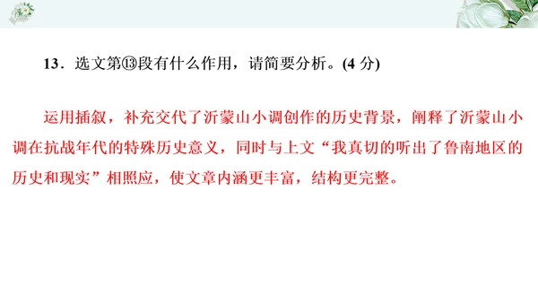 2021年九年级语文期中过关检测试卷一