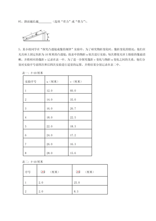第二次月考滚动检测卷-陕西延安市实验中学物理八年级下册期末考试综合测试A卷（解析版）.docx