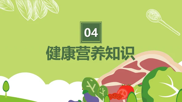 学生营养日主题班会通用PPT模板