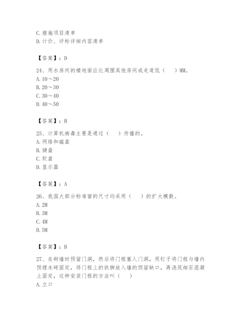 资料员之资料员基础知识题库及完整答案（必刷）.docx