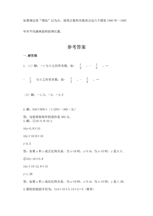六年级小升初数学解决问题50道及答案【精选题】.docx
