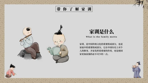 灰色童子中国风传承良好家风主题教育带内容PPT模板