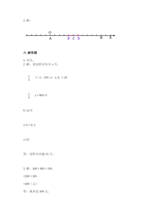 六年级下册数学期末测试卷附参考答案【能力提升】.docx