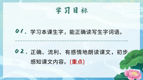 二年级上册第一课小蝌蚪找妈妈PPT模