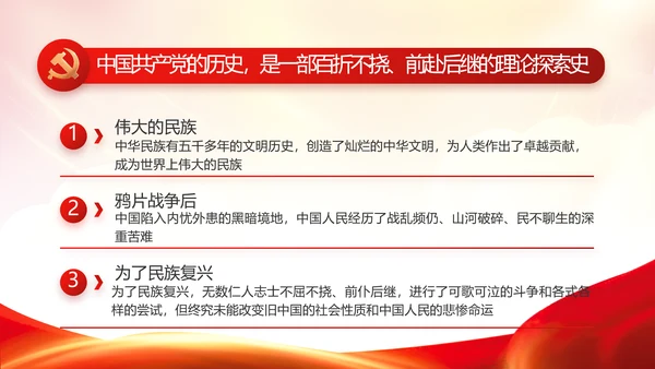 红色基层党建党支部述职报告动态PPT