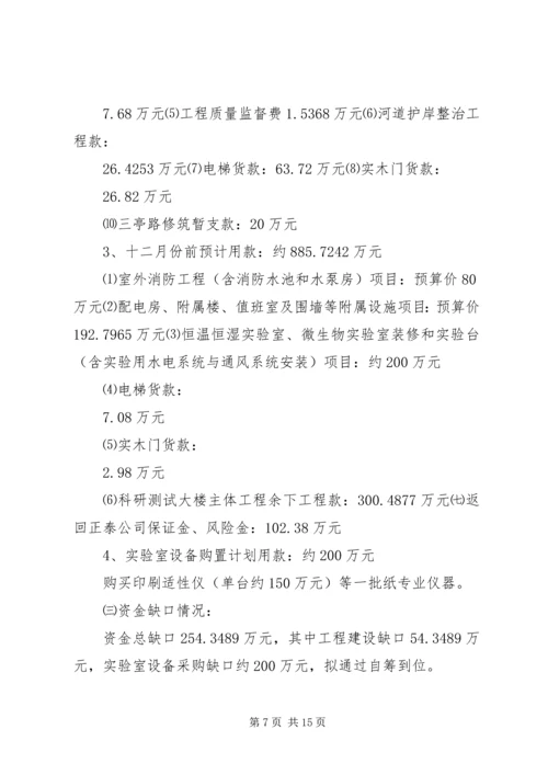 国家中心建设工作汇报 (5).docx