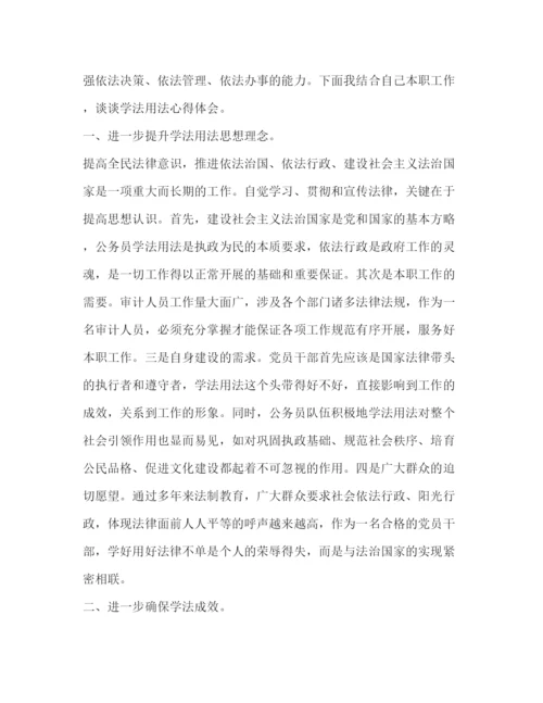 精编普法培训心得体会字范文.docx