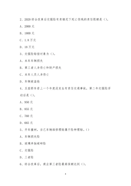 广州市华风技工学校-汽车保险与理赔期末考试.docx