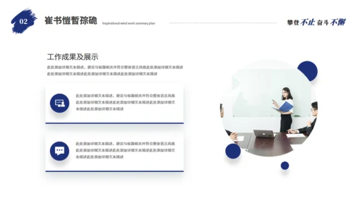 勇攀高峰励志人生工作总结通用PPT模板
