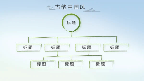 严谨中国风党风廉政文化工作总结PPT
