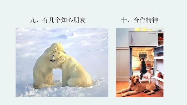 中学生心理健康主题班会PPT模板