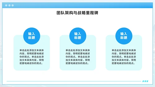 蓝色渐变大学生职业创新大赛PPT模板