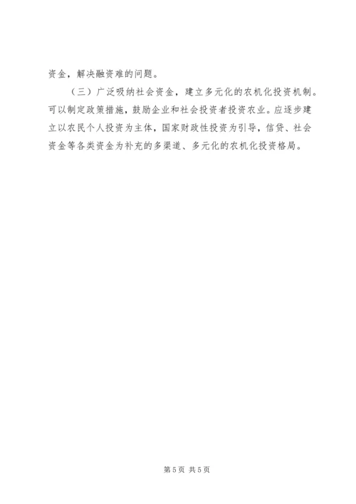 四川调研投融资中心报告 (4).docx