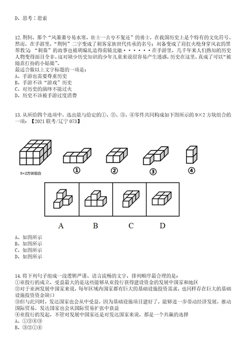 2023年广东韶关市浈江区医疗卫生类“青年人才暨急需紧缺人才招考聘用笔试参考题库答案详解