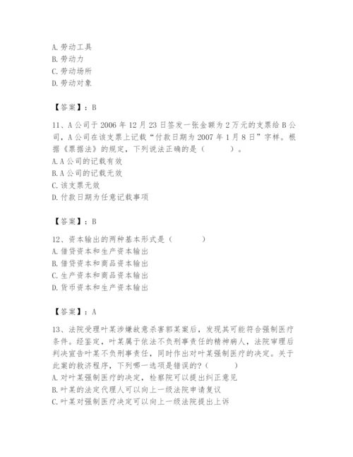 2024年国家电网招聘之法学类题库精品（易错题）.docx