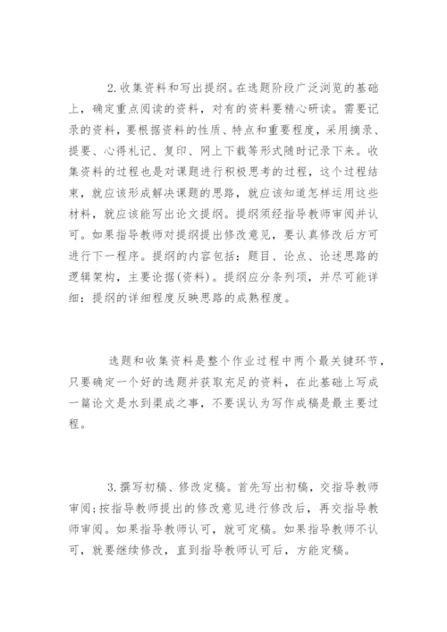 汉语言文学专业本科毕业论文提纲精选.docx