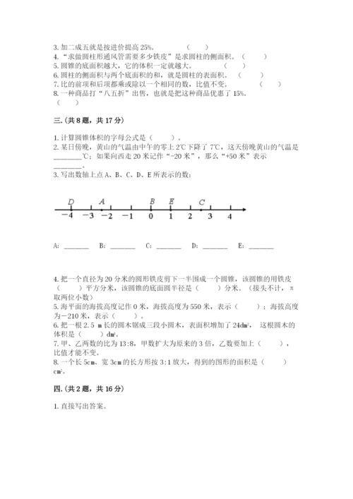 北师大版数学小升初模拟试卷及参考答案（名师推荐）.docx