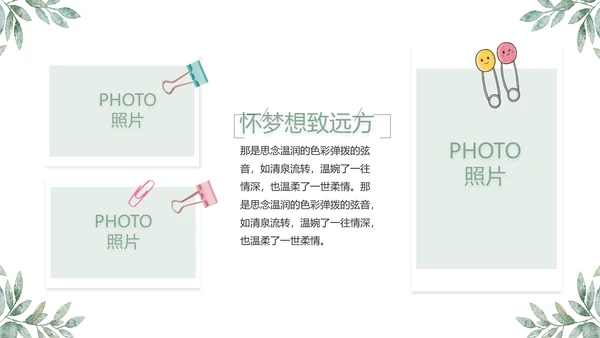 致青春毕业季青春毕业纪念册PPT