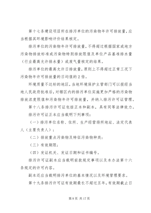 社区小型足球场规划建设和使用管理暂行办法(征求意见稿) (5).docx