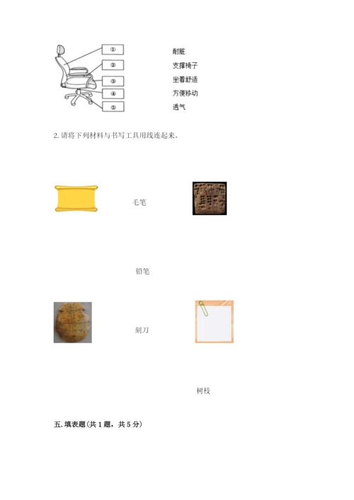 教科版二年级上册科学期末测试卷及答案【有一套】.docx