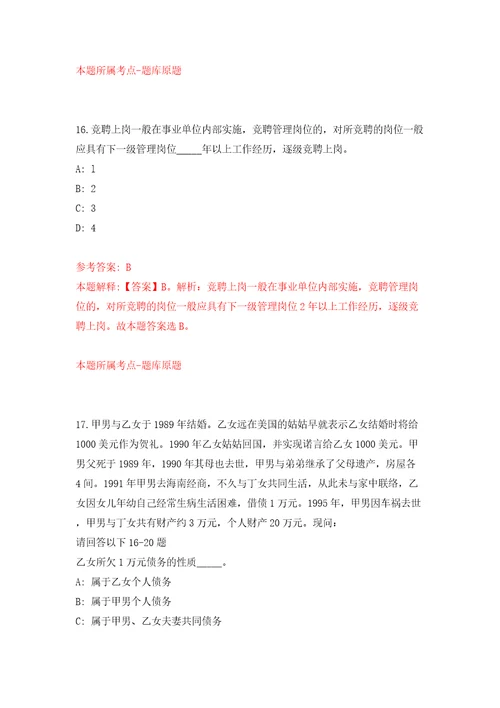 2022年山东威海乳山市人民医院引进优秀高学历医疗卫生人才30人模拟考试练习卷含答案6