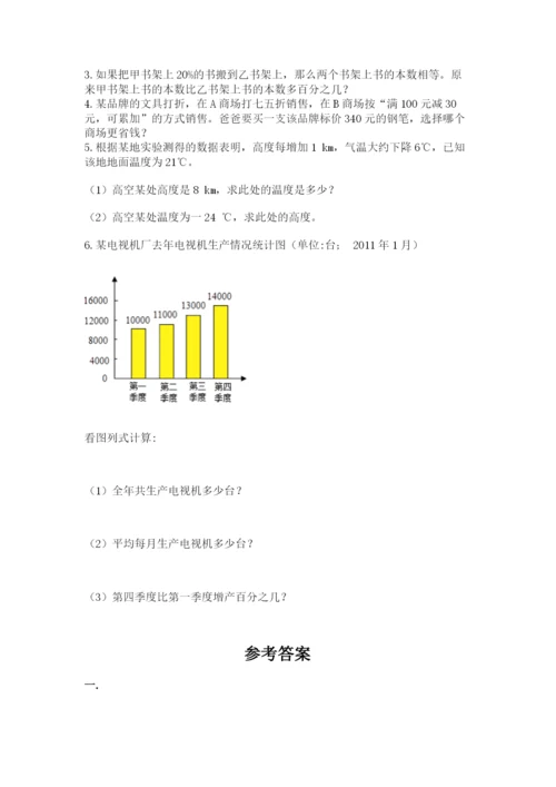 沪教版六年级数学下学期期末测试题附答案【实用】.docx