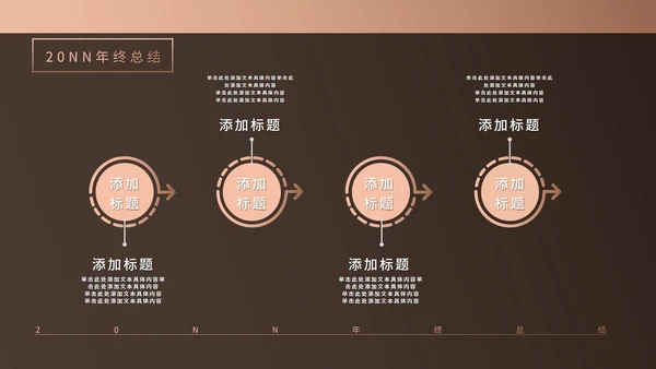 棕色画册风员工团建职场总结汇报PPT模板