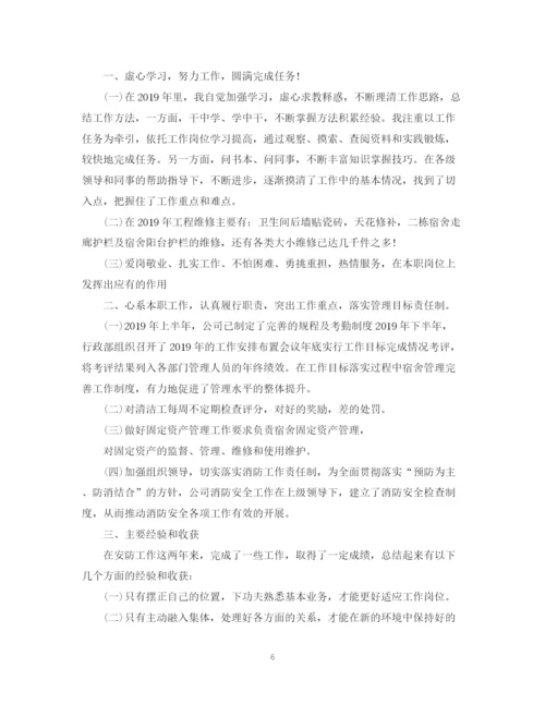 精编之度工作总结范文大全.docx