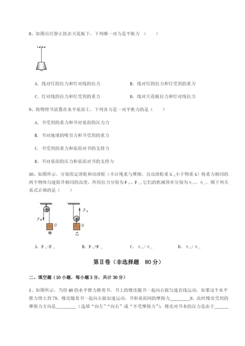 基础强化重庆市实验中学物理八年级下册期末考试专题练习试卷（含答案解析）.docx