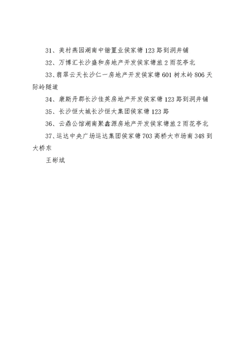 9月份工作计划修改